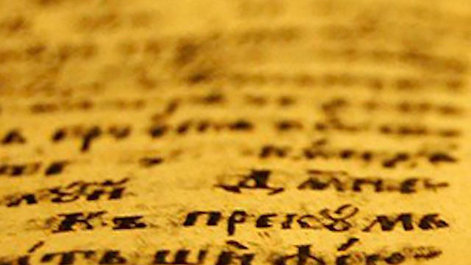 Vznikol nový podcast Pramene, ktorý sprostredkuje učenie svätých Otcov