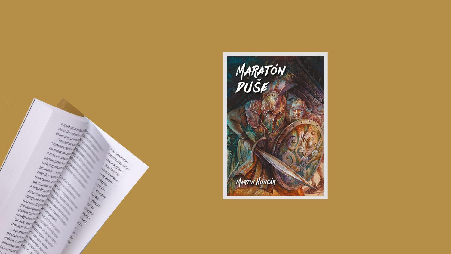 Recenzia_Martin Hunčár: Maratón duše